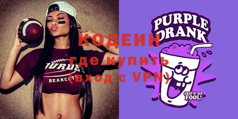 Codein Purple Drank  Донской 